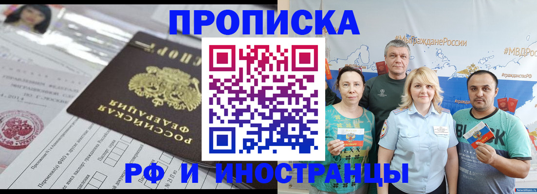 прописка законно в Красном Сулине