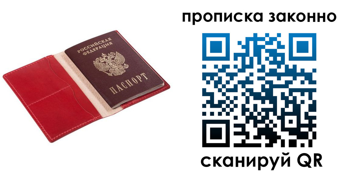 прописка гарантия в Красном Сулине