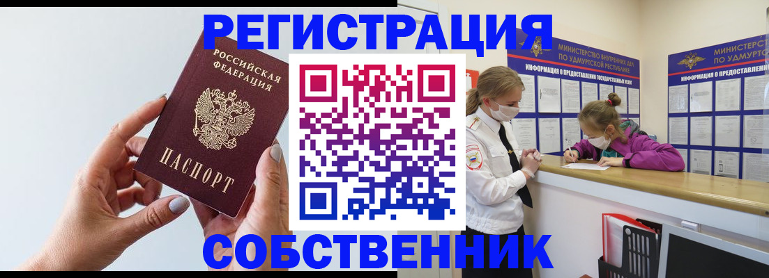 прописка для кредита в Красном Сулине