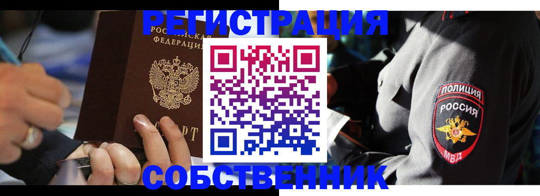 найти адрес прописки в Красном Сулине