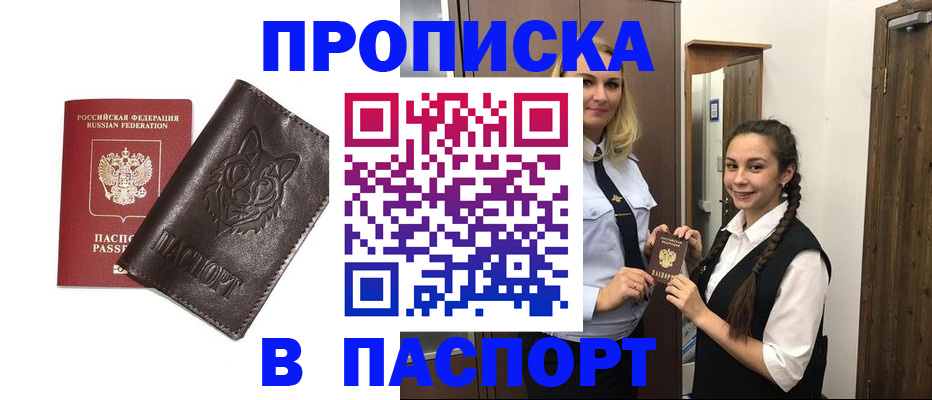 пропишу в квартире в Красном Сулине